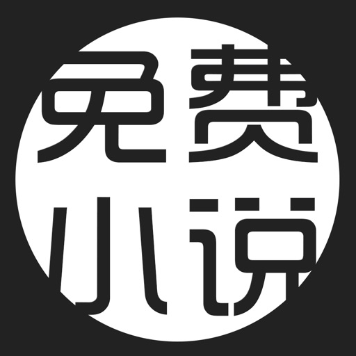 免费看小说,网络热门穿越都市言情小说合集 icon