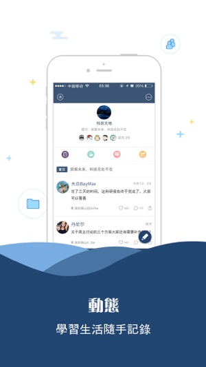 Explearn(圖2)-速報App