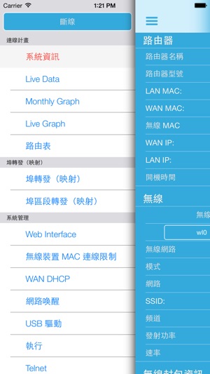 DD-WRT HD(圖1)-速報App