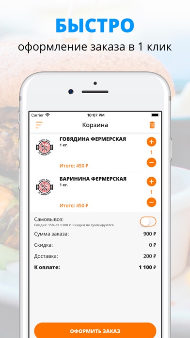 Мясо Есть & Есть Мясо | Томск screenshot 3