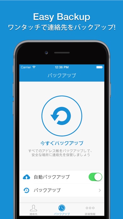 Easy Backup screenshot1