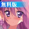 Fragment's Note2 Side:雪月 -無料版-