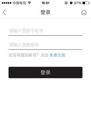 搜玩网 screenshot 4