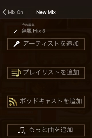 Mix On screenshot 3