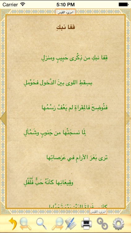 المرجع الأكبر للتراث الإسلامي