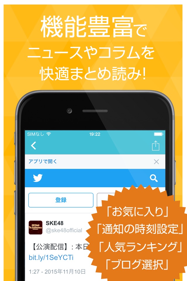 読む専用ツイートリーダー for twitter 芸能人のツイートをまとめ読み！ screenshot 3