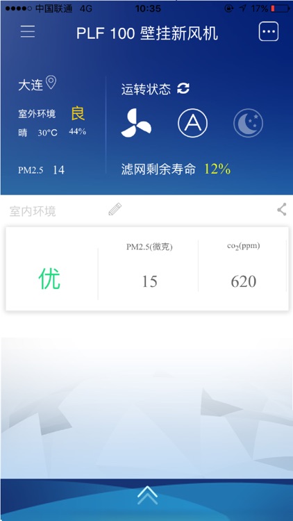 伯瑞空气3.0 screenshot-4