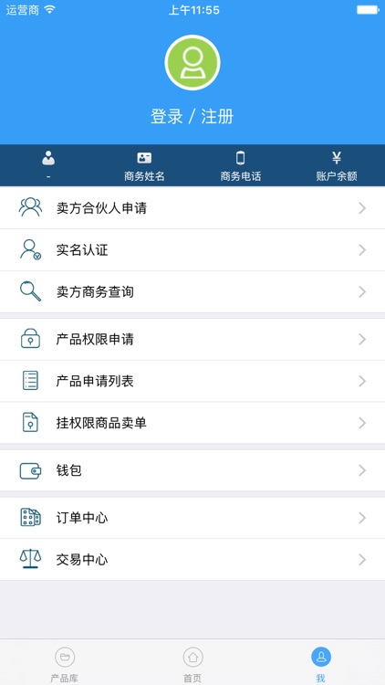 九鼎卖方 screenshot-4