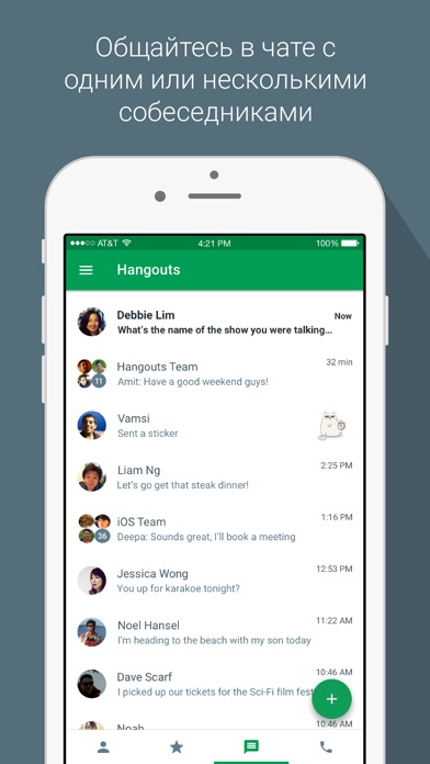 Hangouts Screenshot