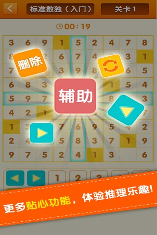 Sudoku - Number puzzle games screenshot 4