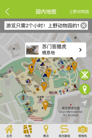 東京パークスナビ（Tokyo Parks Navi） screenshot 2