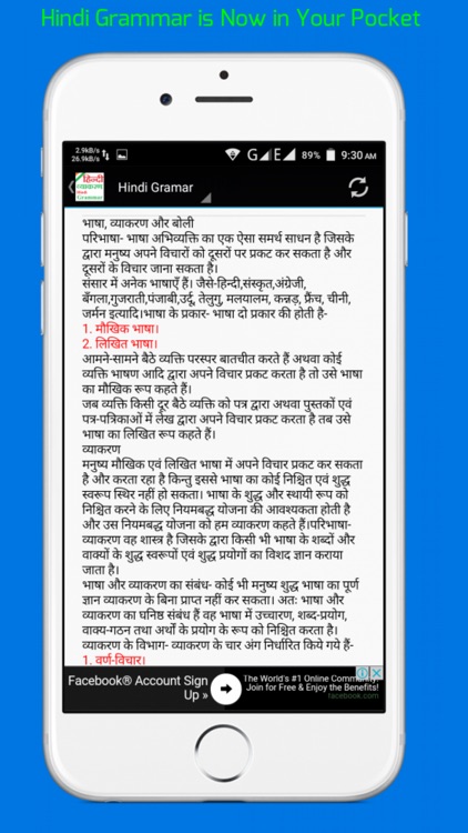 Hindi Grammar - Vyakaran screenshot-4