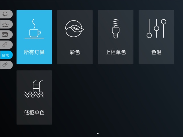 Cupower Light Controllor Pro(圖5)-速報App