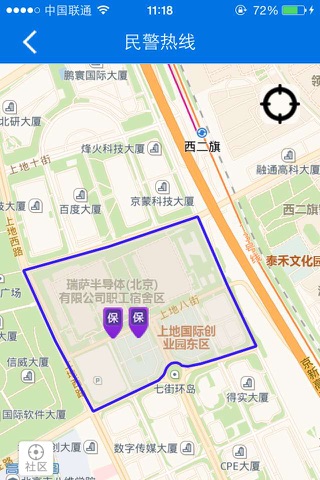 微警务_居民 screenshot 4