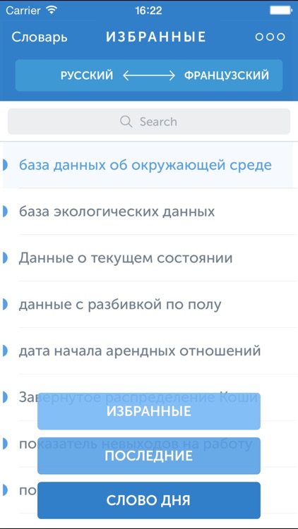 Linguist – Dictionnaire français-russe d'affaires screenshot-3