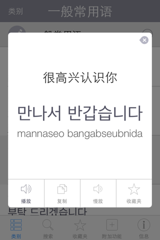Korean Pretati - Speak with Audio Translation screenshot 3