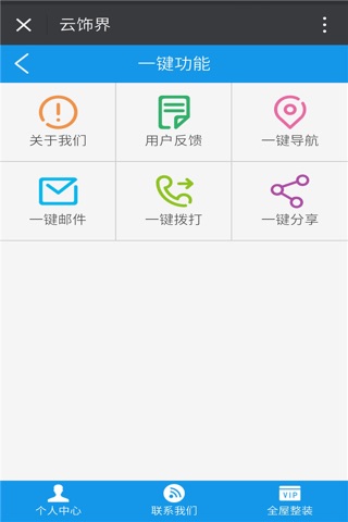 云饰界 screenshot 4