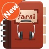 Learn Farsi™
