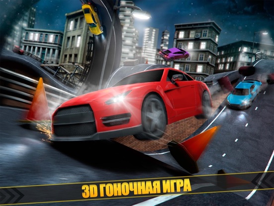 тачки гонки | супер спорт авто симулятор бесплатно на iPad