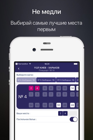 Tickets.ua-ЖД билеты, автобусы screenshot 2