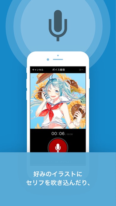 ピクボイス Iphoneアプリ Applion