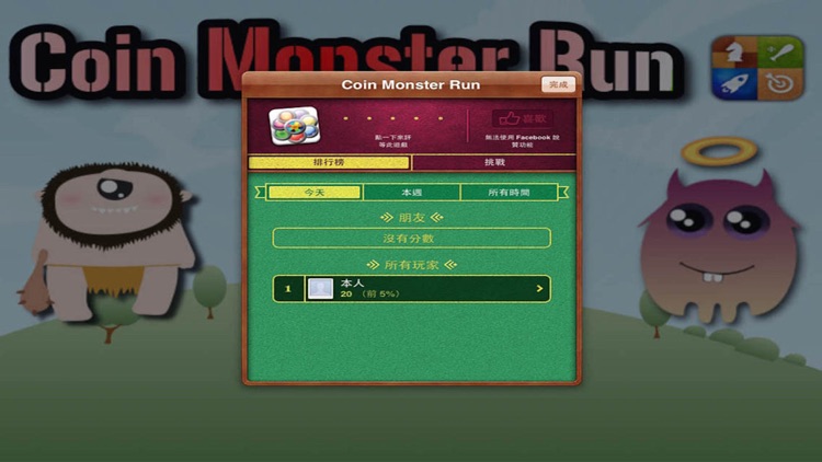 Coin Monster Run screenshot-3