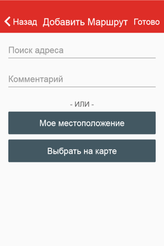 Такси GrandPlus Харьков screenshot 2