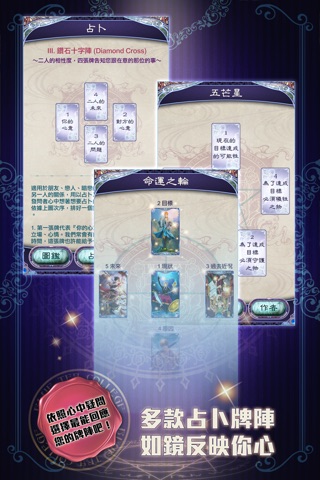 Blue Tea Tarot screenshot 3