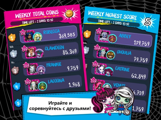 Скачать игру Monster High™ Minis Mania