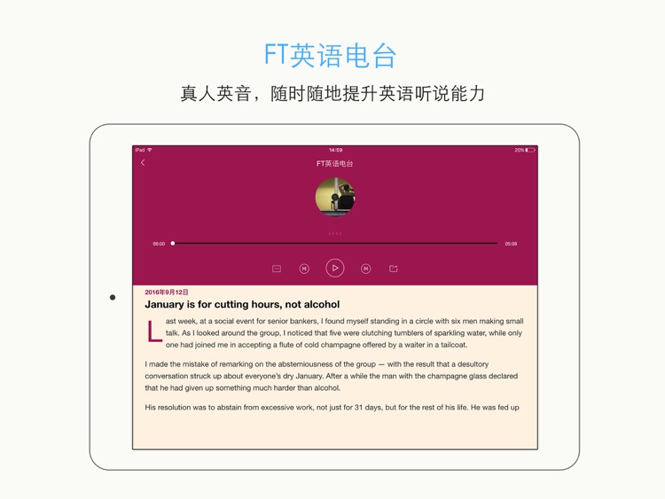 FTChinese HD screenshot-4
