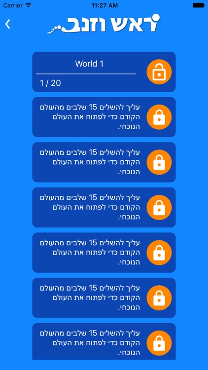 ראש וזנב screenshot-3