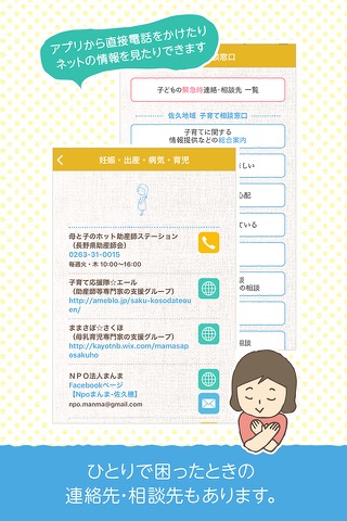 教えて!ドクター screenshot 4