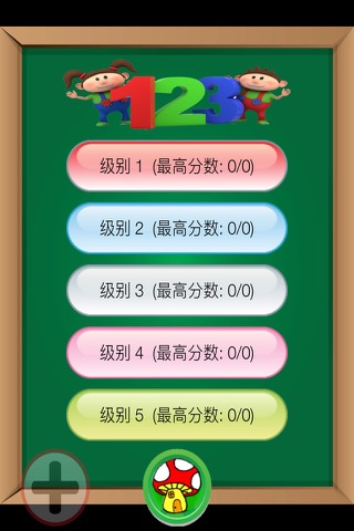 Kids Learning Maths P screenshot 2