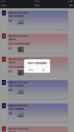 APCCTV(圖3)-速報App