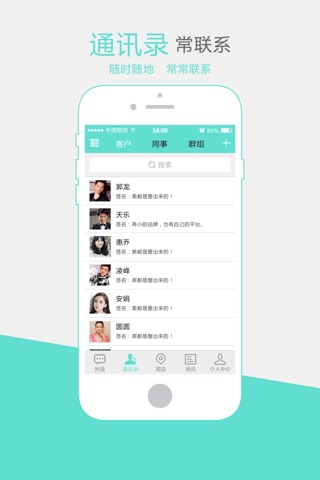 震雄团队 screenshot 2