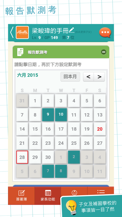 力臻教育 screenshot 4
