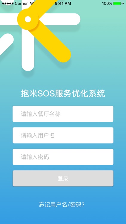 抱米SOS