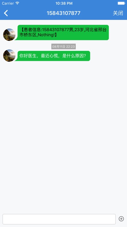 依健医生 screenshot-3