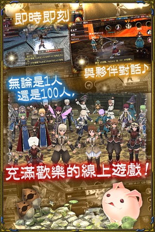 RPG 依露娜戰紀ONLINE screenshot 3