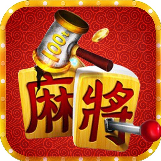 国民麻将-欢乐单机版免费棋牌合集游戏中心 icon