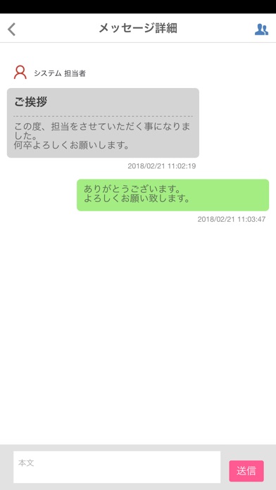 アソシエＧｒ screenshot 4