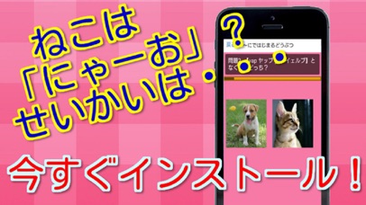 Telecharger キッズ英語 動物の鳴き声クイズ 親子で楽しむアプリ Pour Iphone Sur L App Store Divertissement