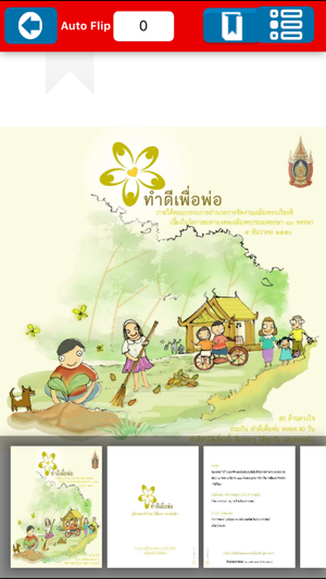 Padungladvittaya eBook(圖2)-速報App