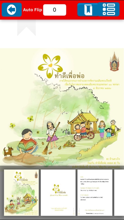 Padungladvittaya eBook