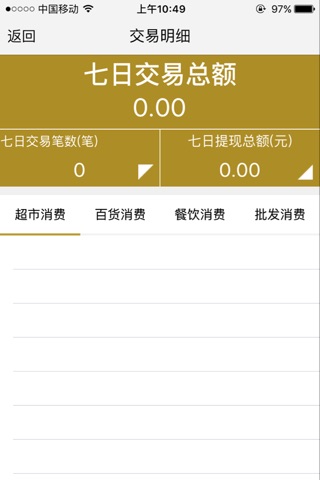 金顺行 screenshot 2