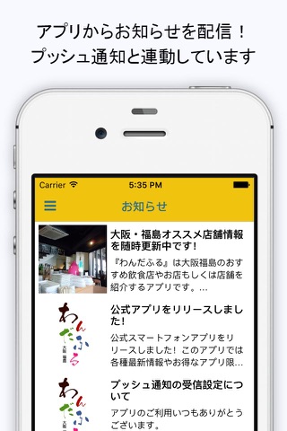 わんだふる～大阪福島のおすすめ店舗情報～ screenshot 4