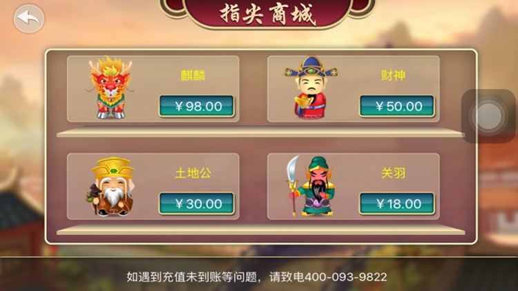 指尖长沙麻将 screenshot-3