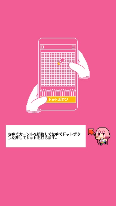 ドットピクト! かんたんドット絵アプリのスクリーンショット2 ドットピクト! かんたんドット絵アプリのスクリーンショット2