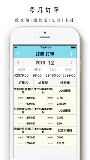 生意帳 DailySales 2 - 生意工具, 生意流水記帳本(圖5)-速報App