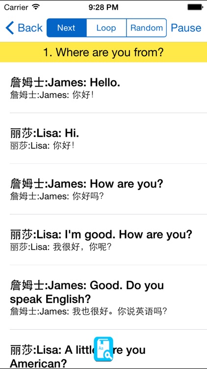 English for Chinese Speakers - Basic Lessons screenshot-4